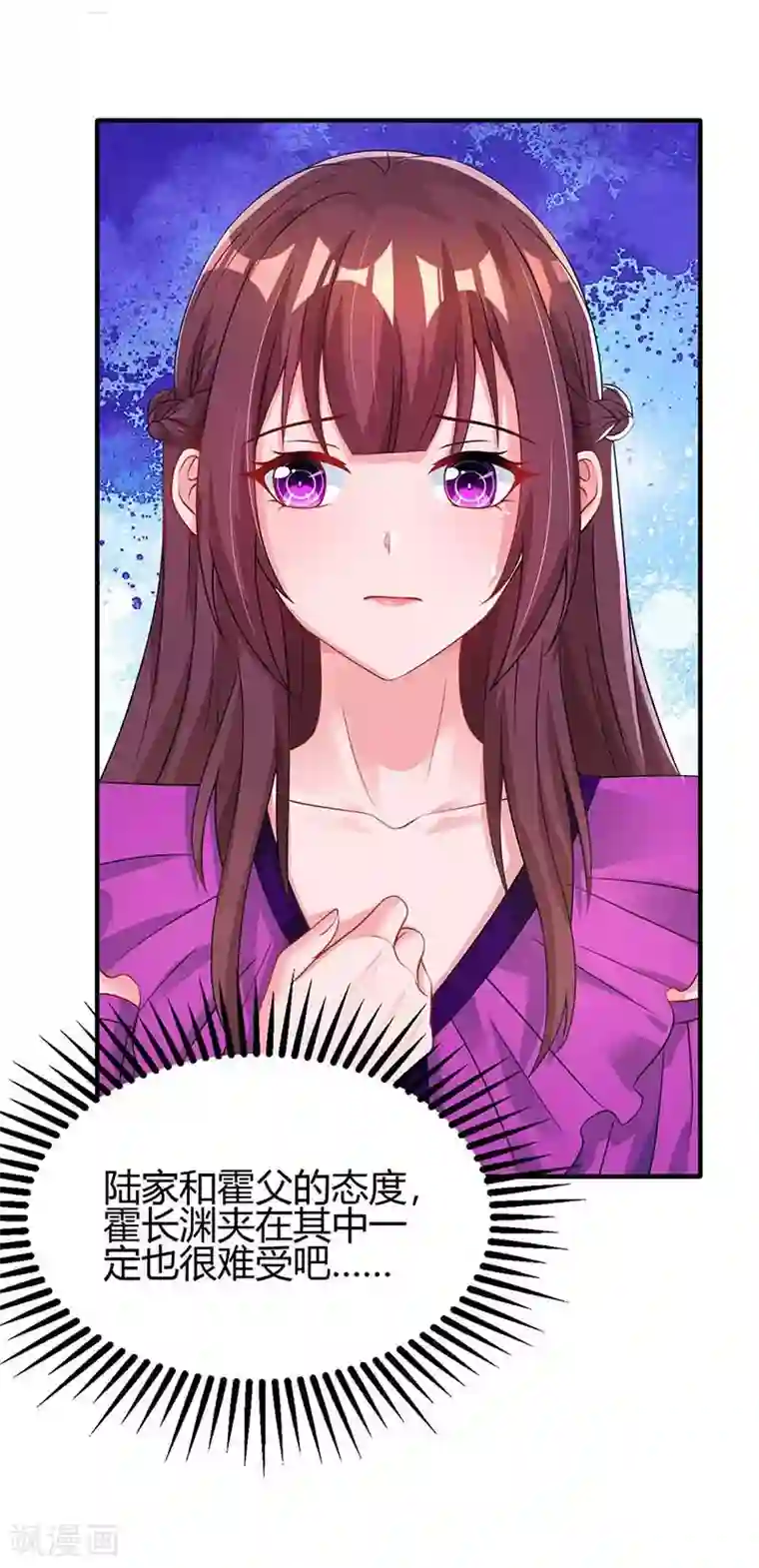 霸道总裁求抱抱第100话 别喂太饱