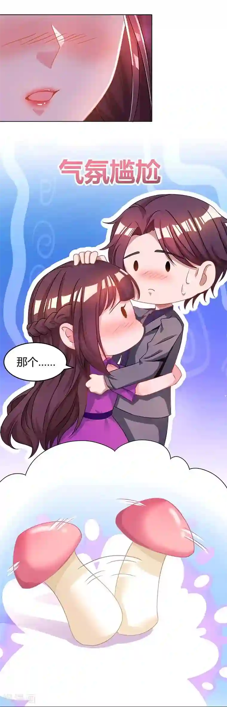 霸道总裁求抱抱第100话 别喂太饱