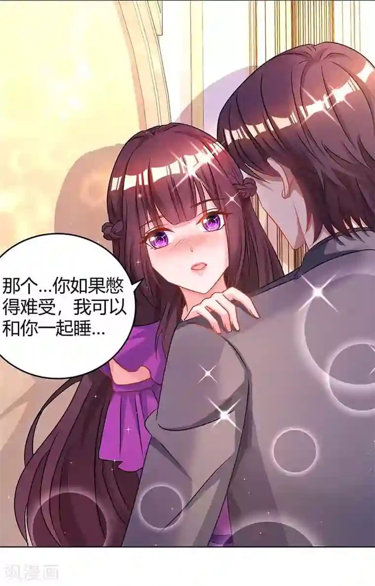 霸道总裁求抱抱第100话 别喂太饱