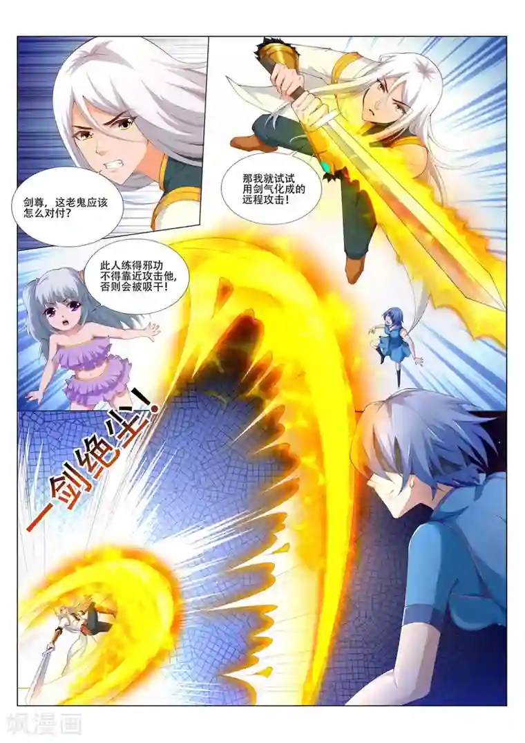 灵武帝尊第221话