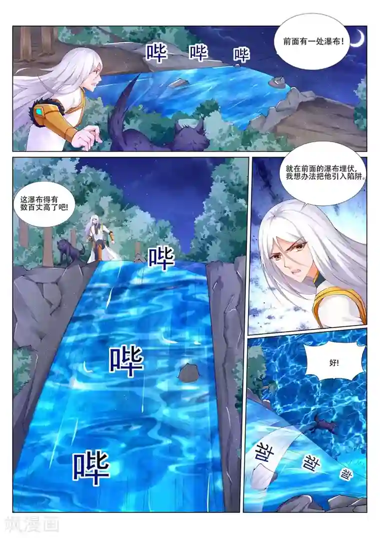 灵武帝尊第221话