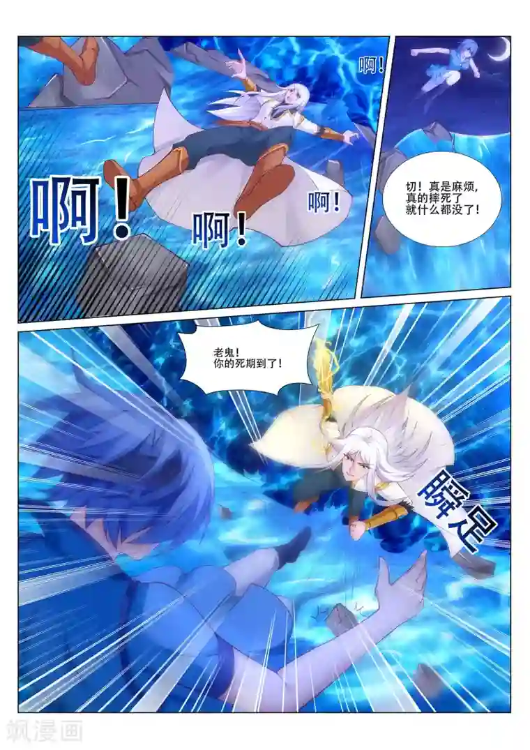 灵武帝尊第221话