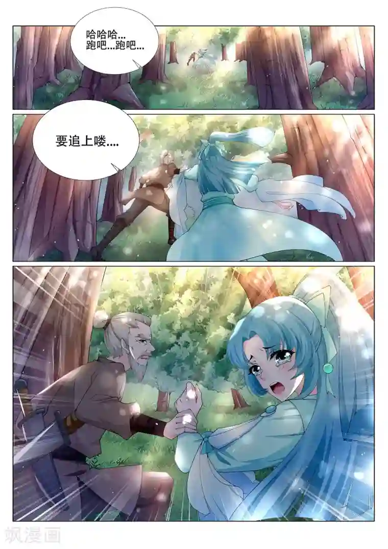 灵武帝尊第223话