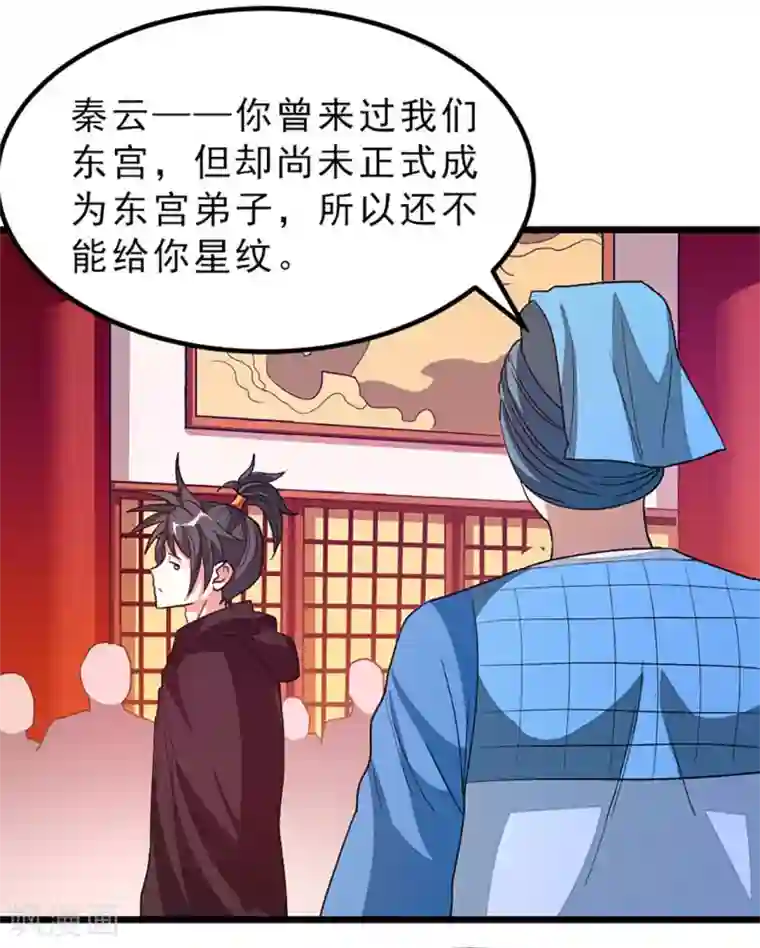 九阳神王第202话 穿山指