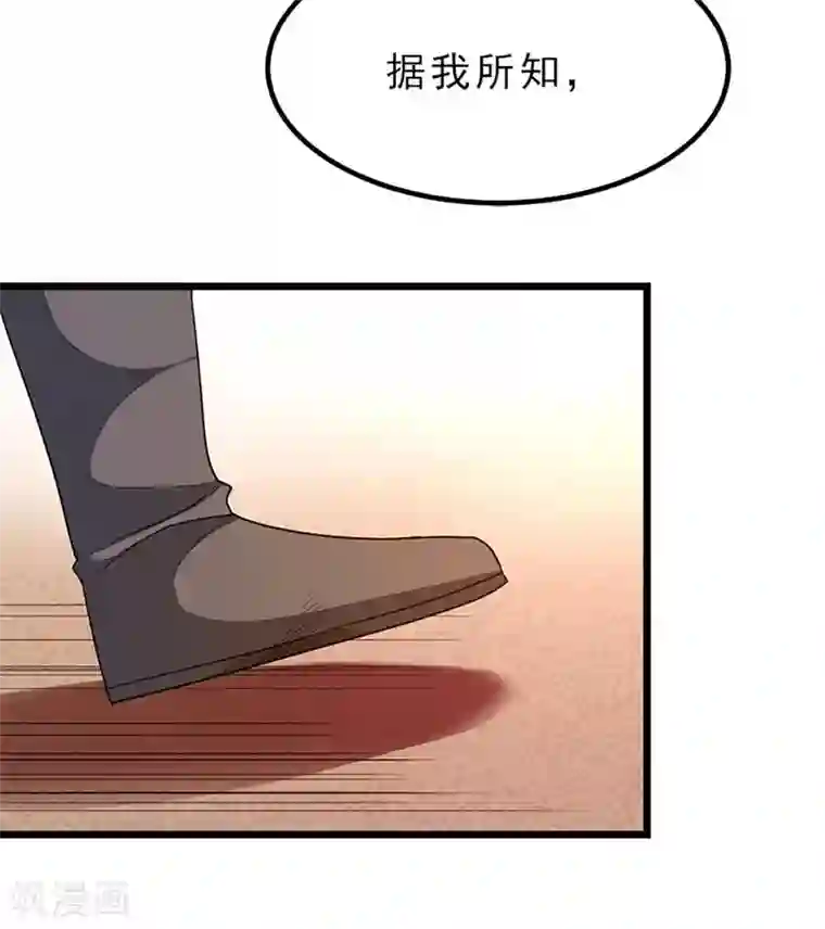 九阳神王第202话 穿山指