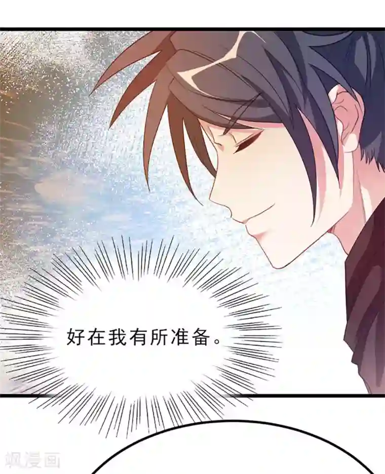 九阳神王第202话 穿山指