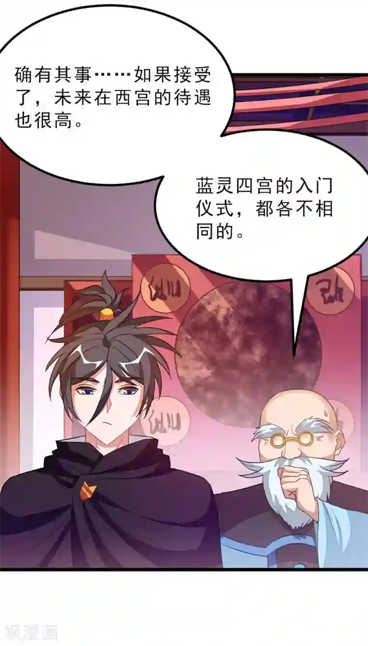 九阳神王第202话 穿山指