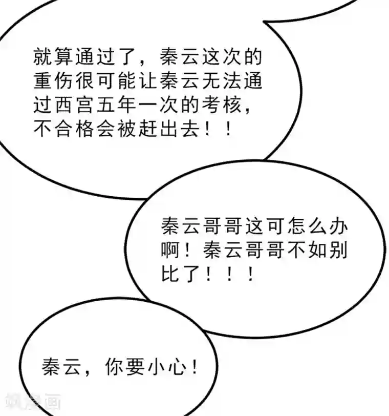 九阳神王第202话 穿山指