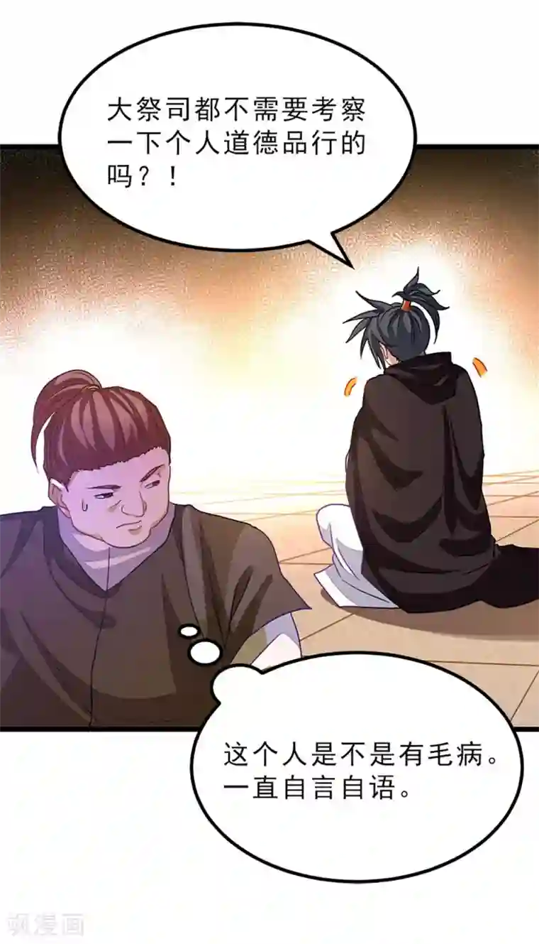 九阳神王第202话 穿山指