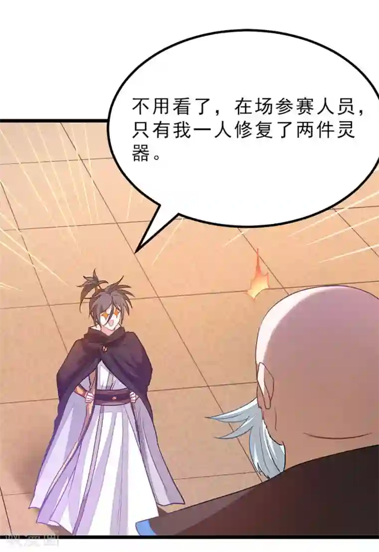 九阳神王第202话 穿山指