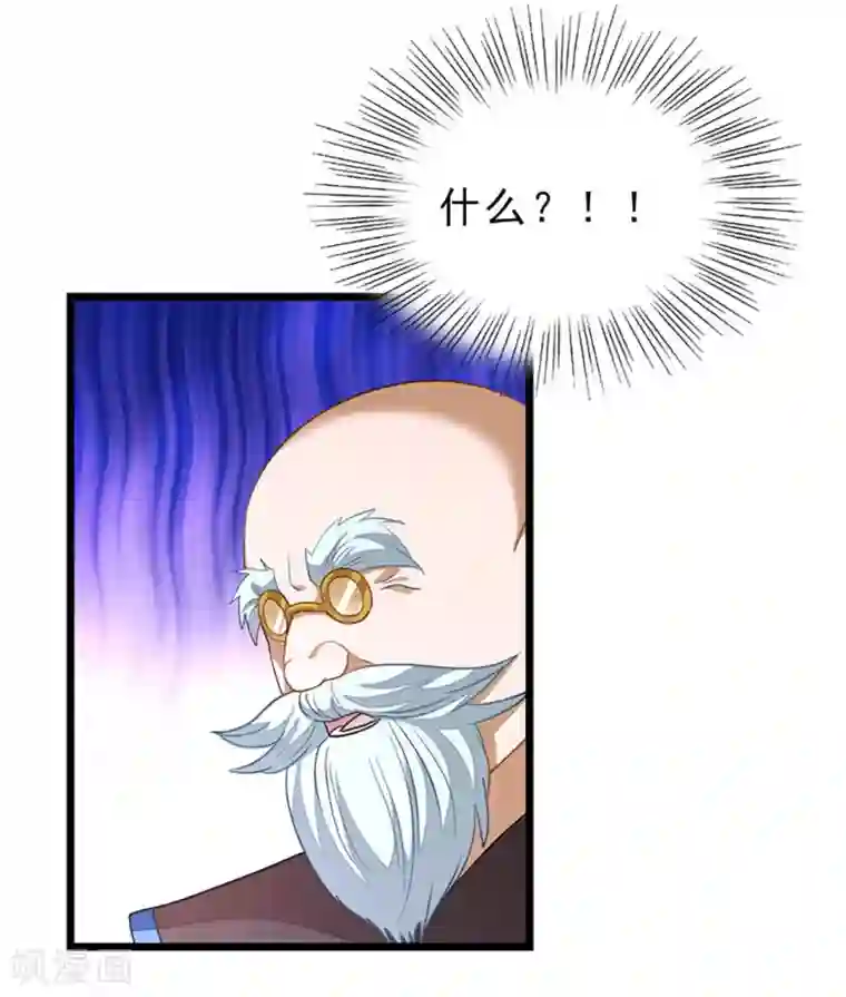 九阳神王第202话 穿山指