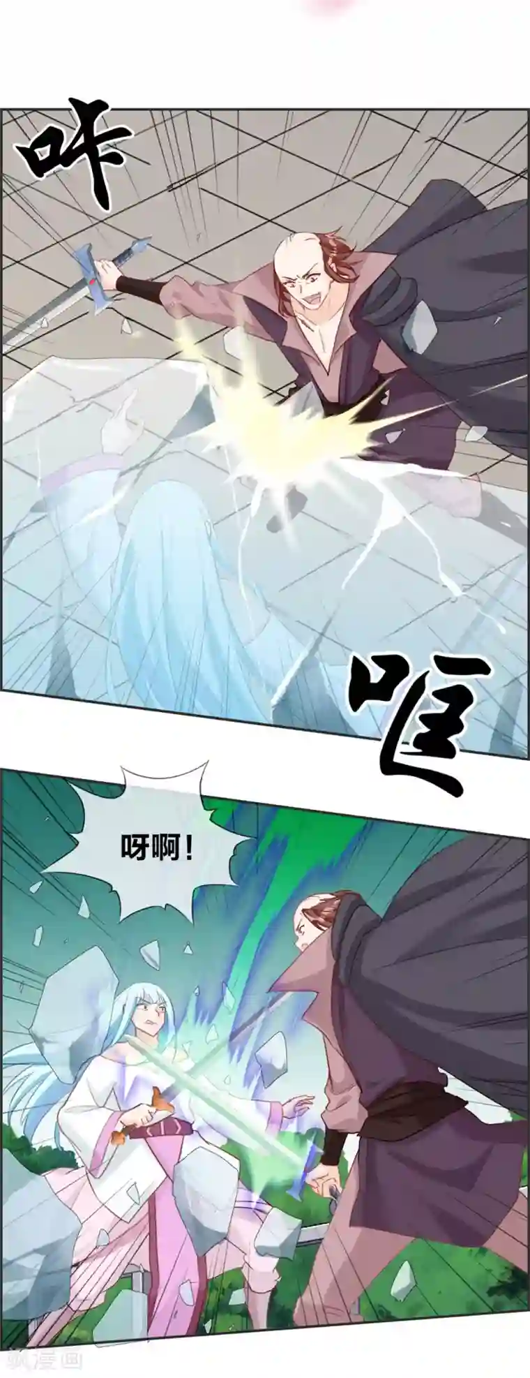 最强纨绔系统第48话 该我上场了