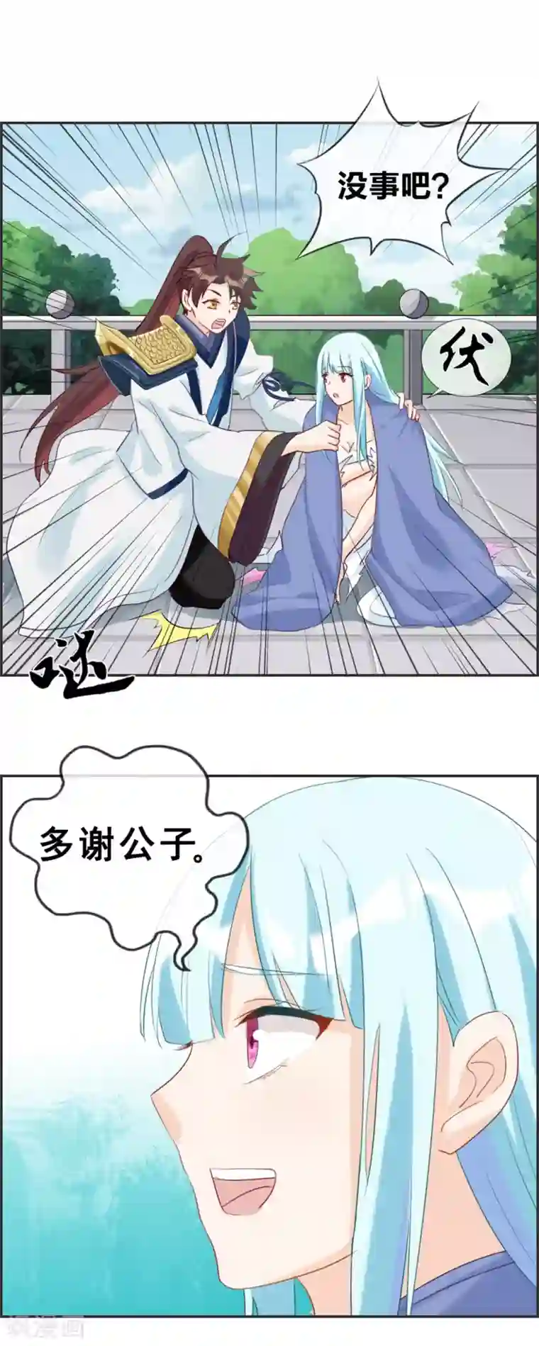 最强纨绔系统第48话 该我上场了