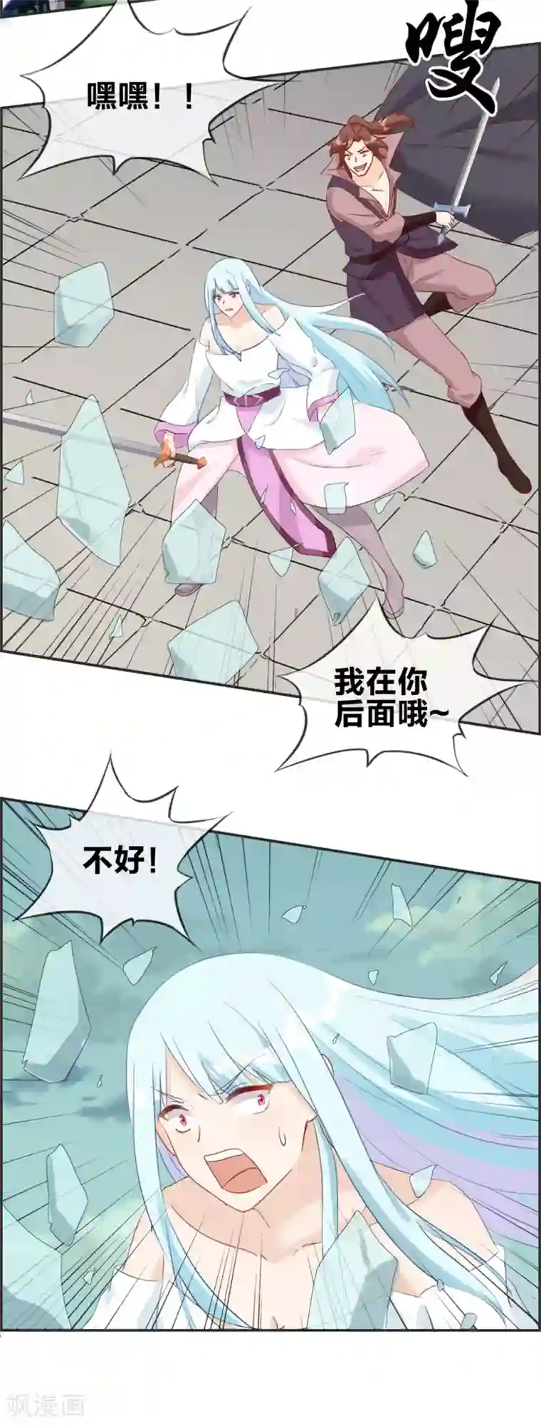 最强纨绔系统第48话 该我上场了