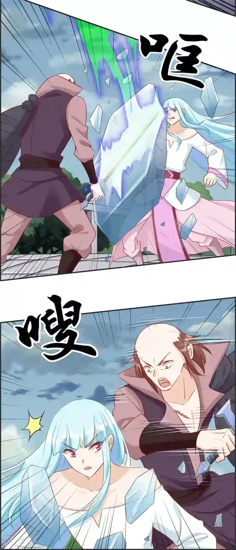 最强纨绔系统第48话 该我上场了