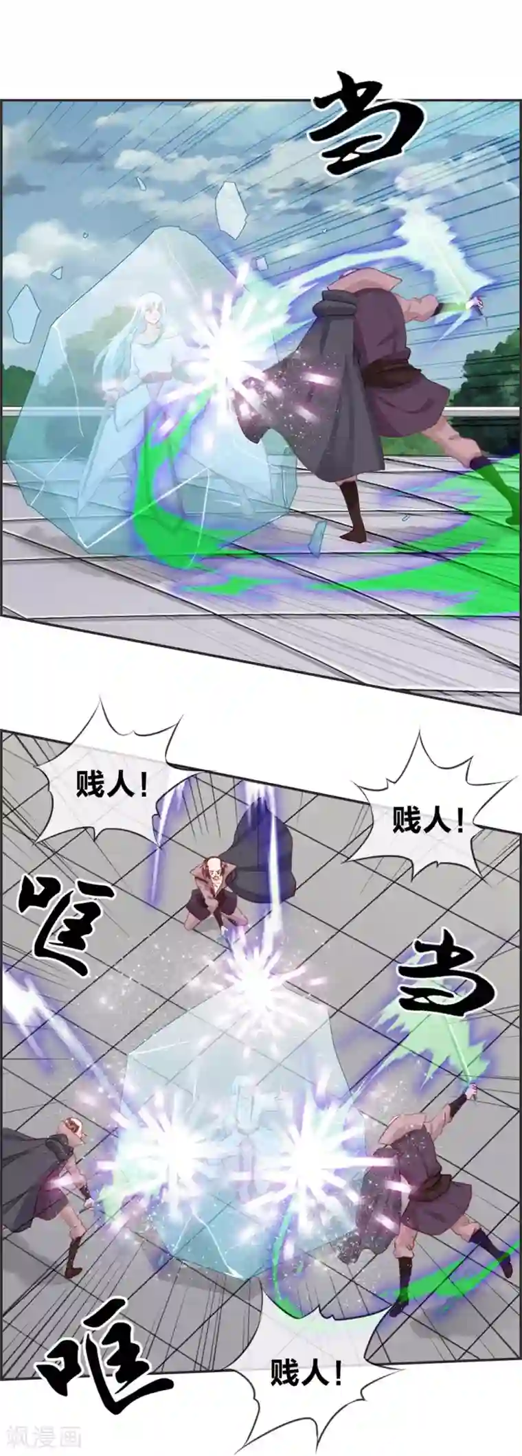 最强纨绔系统第48话 该我上场了