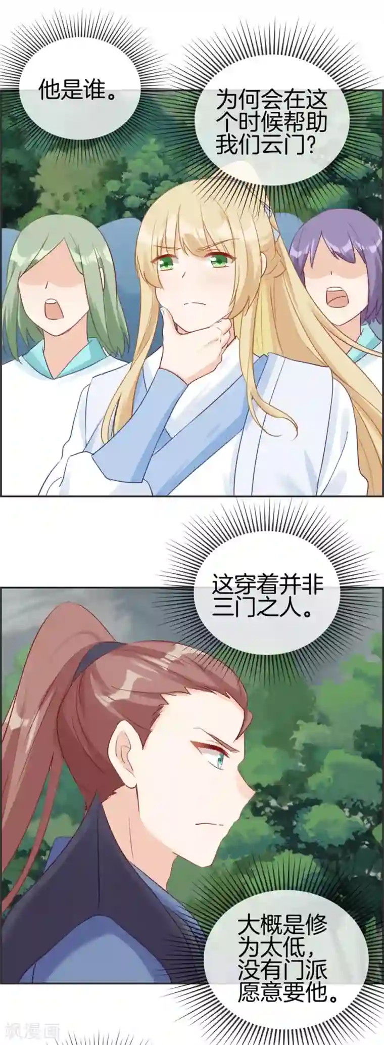 最强纨绔系统第49话 我是鹰门的人