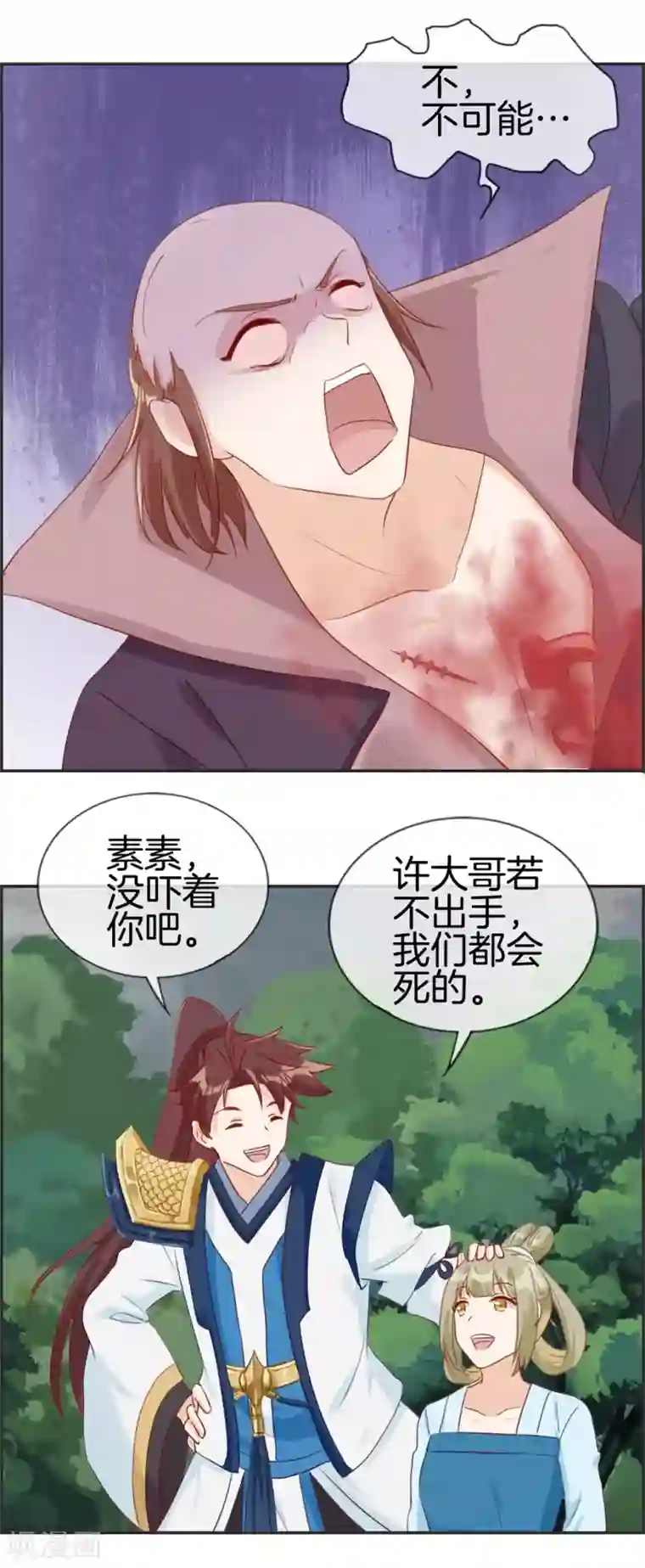 最强纨绔系统第49话 我是鹰门的人