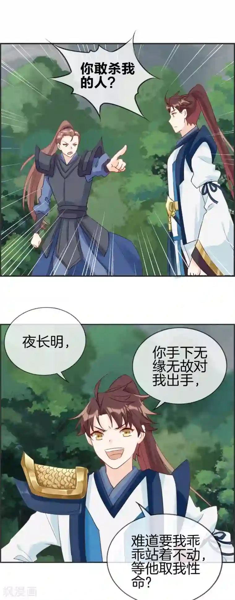 最强纨绔系统第49话 我是鹰门的人