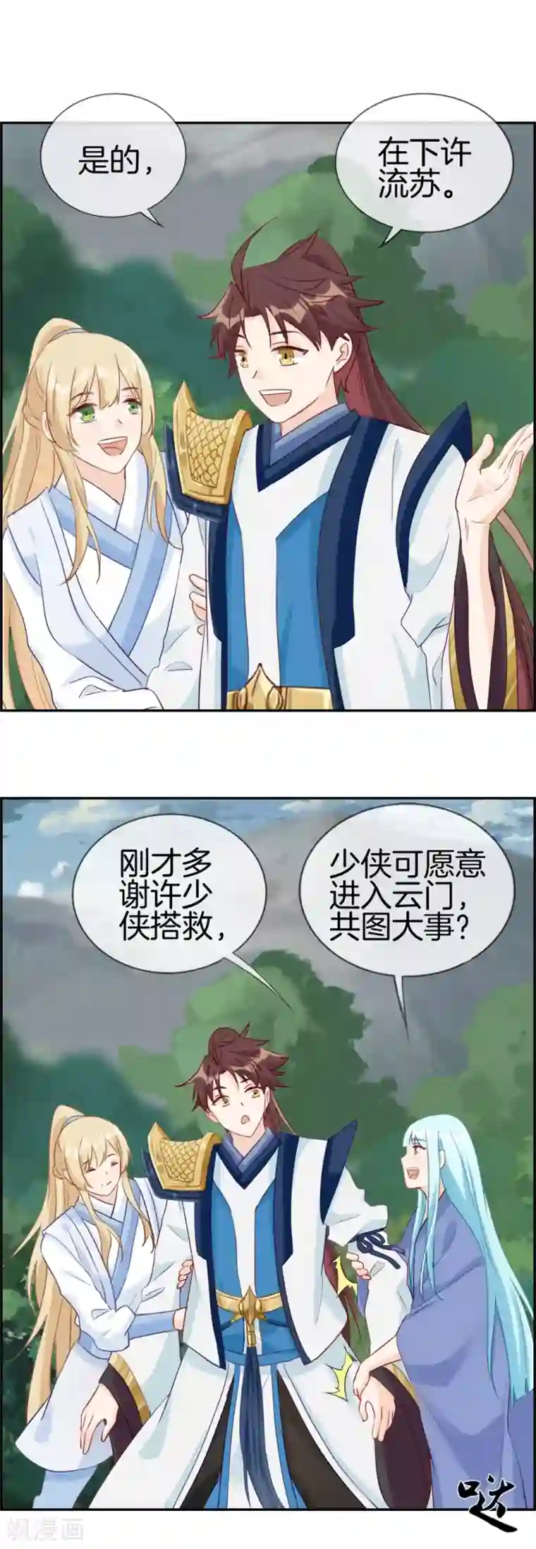 最强纨绔系统第49话 我是鹰门的人