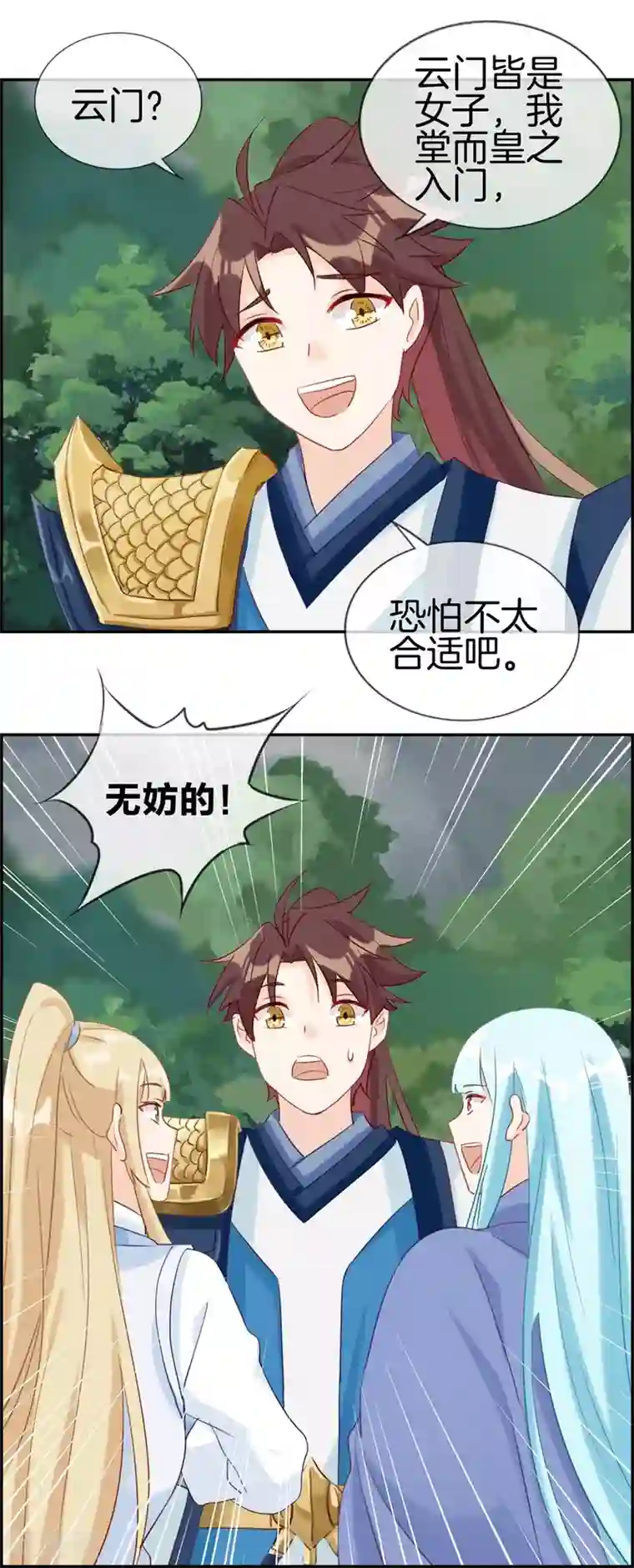 最强纨绔系统第49话 我是鹰门的人