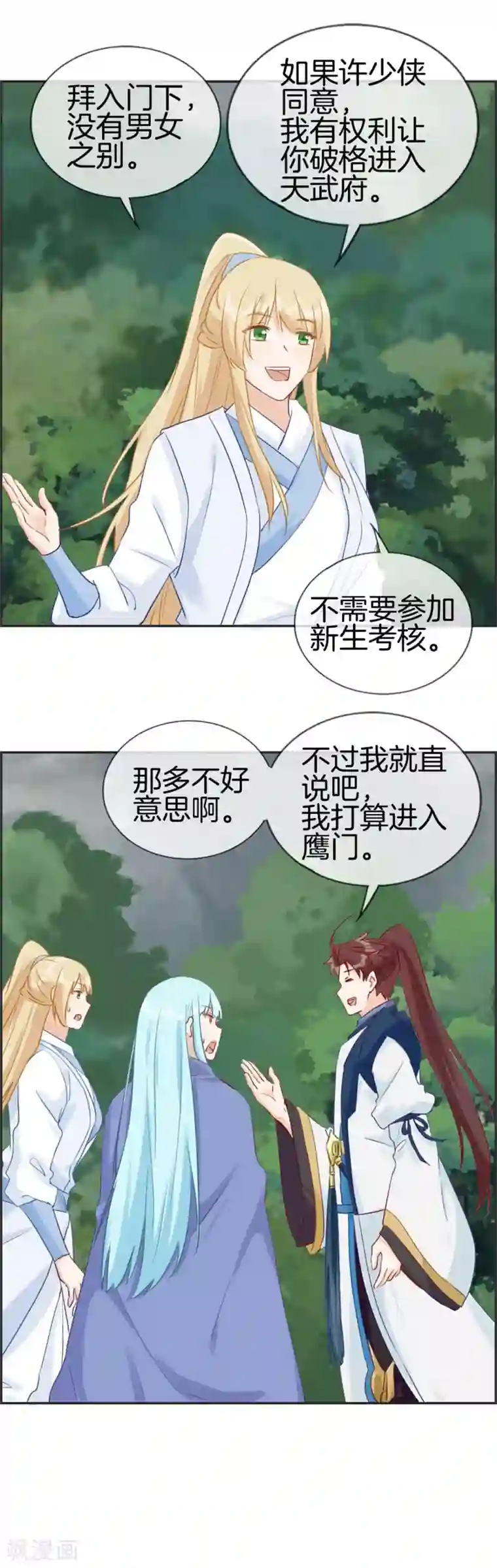 最强纨绔系统第49话 我是鹰门的人