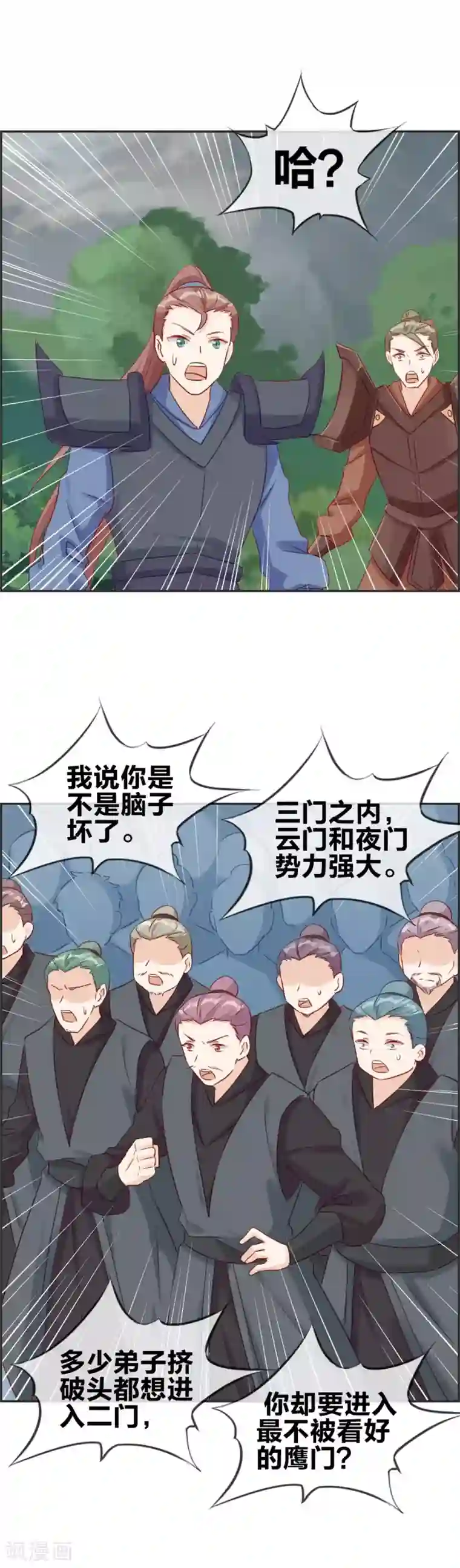 最强纨绔系统第49话 我是鹰门的人