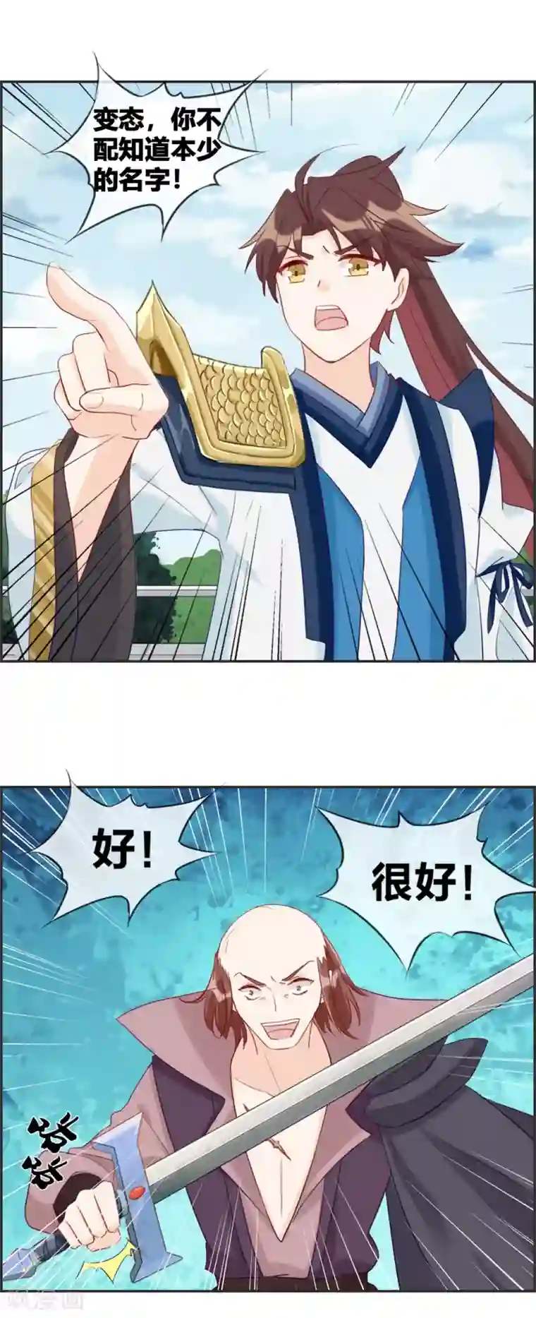 最强纨绔系统第49话 我是鹰门的人