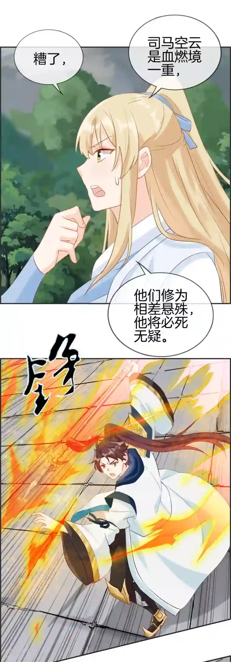 最强纨绔系统第49话 我是鹰门的人