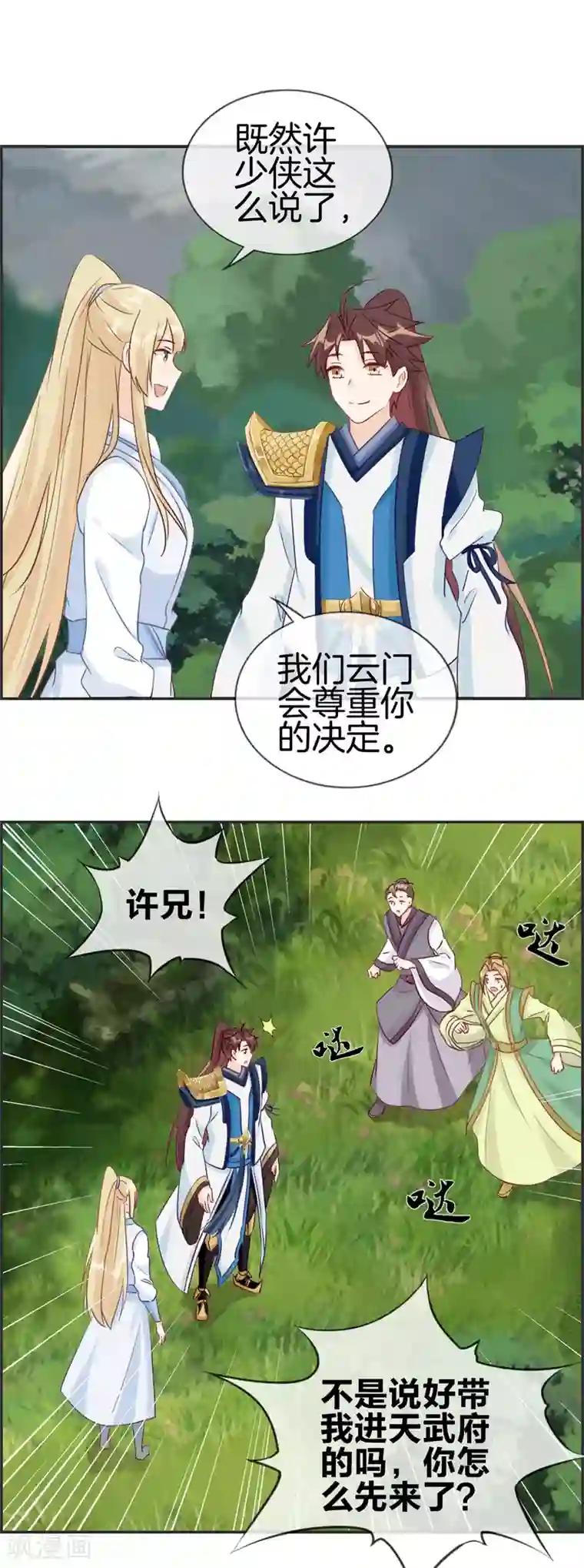 最强纨绔系统第50话 最后的胜利者