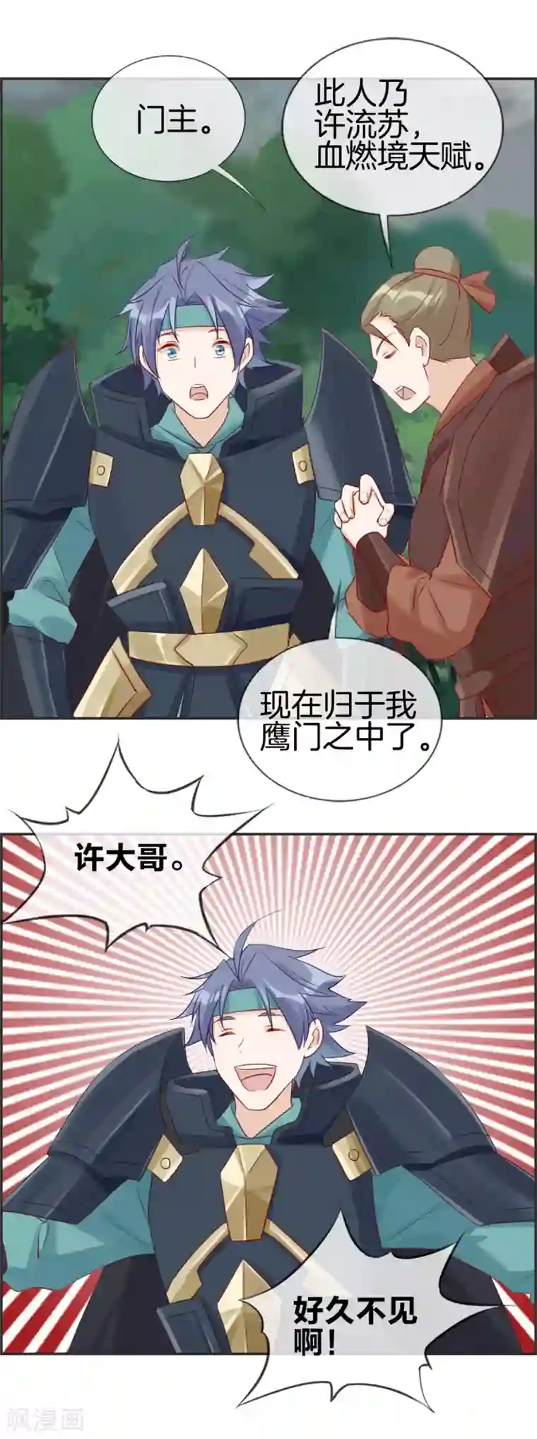 最强纨绔系统第50话 最后的胜利者