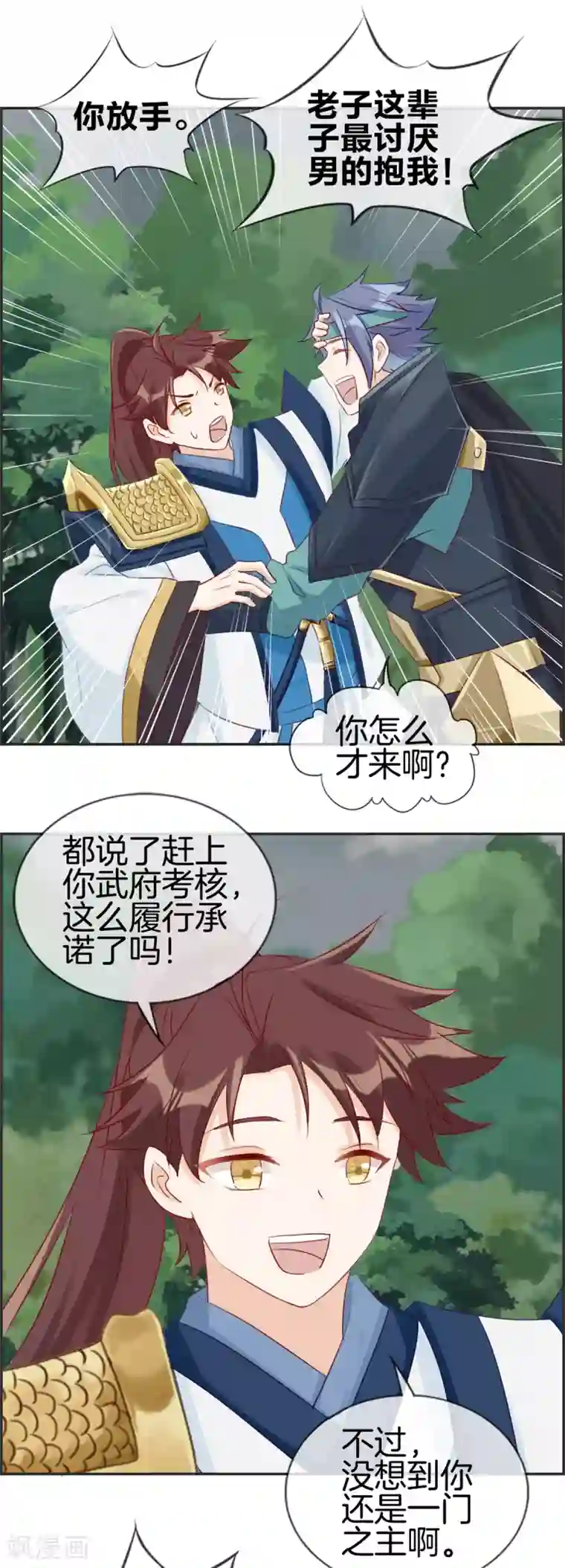 最强纨绔系统第50话 最后的胜利者