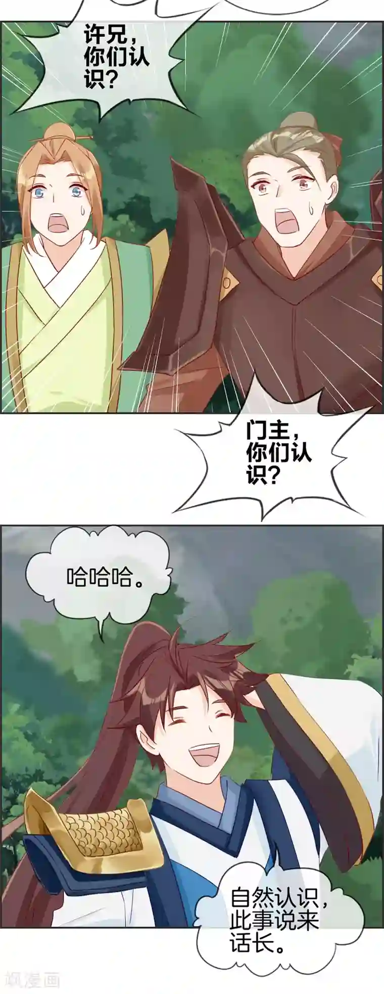 最强纨绔系统第50话 最后的胜利者