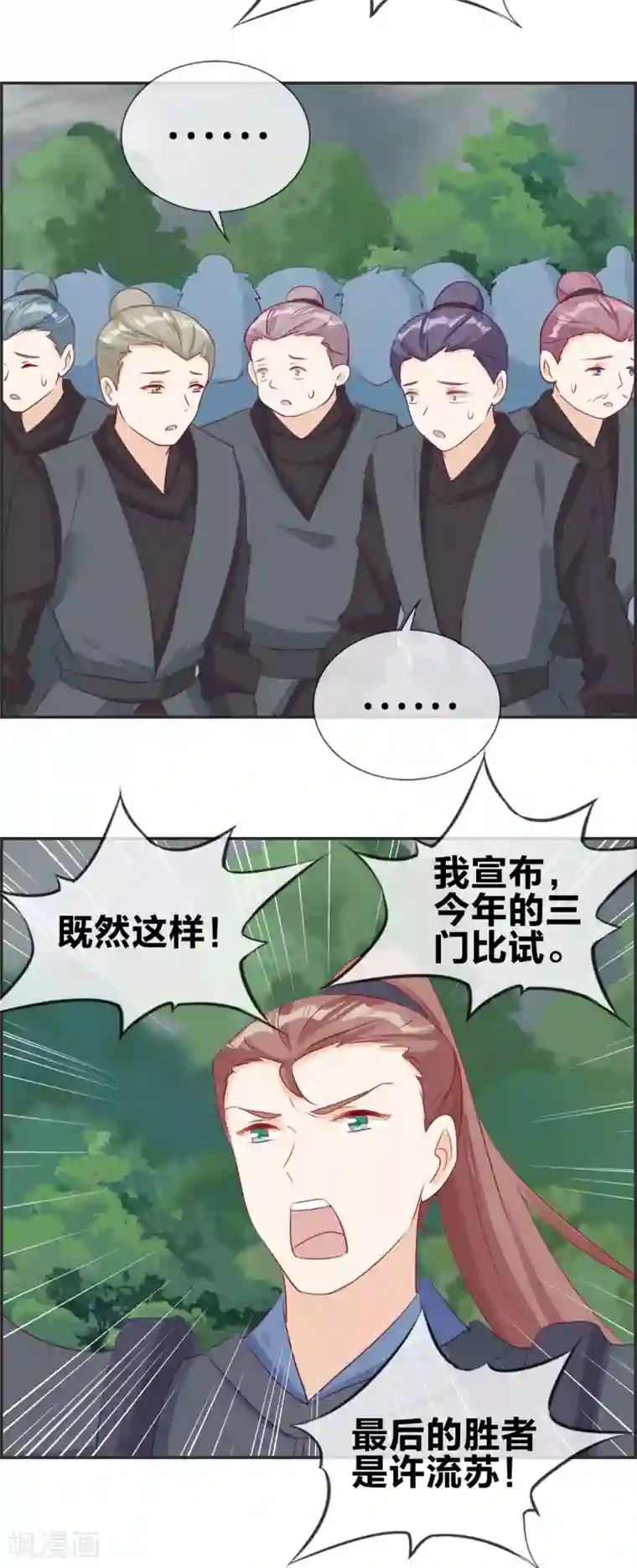 最强纨绔系统第50话 最后的胜利者