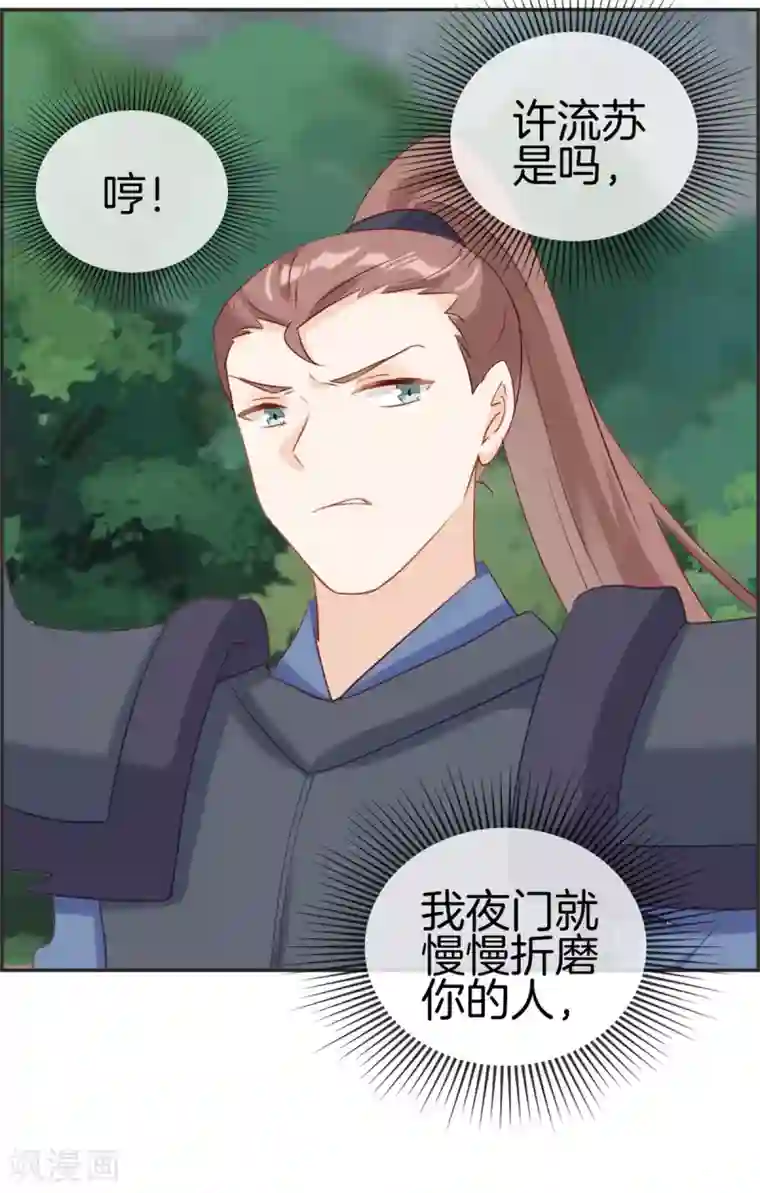 最强纨绔系统第50话 最后的胜利者