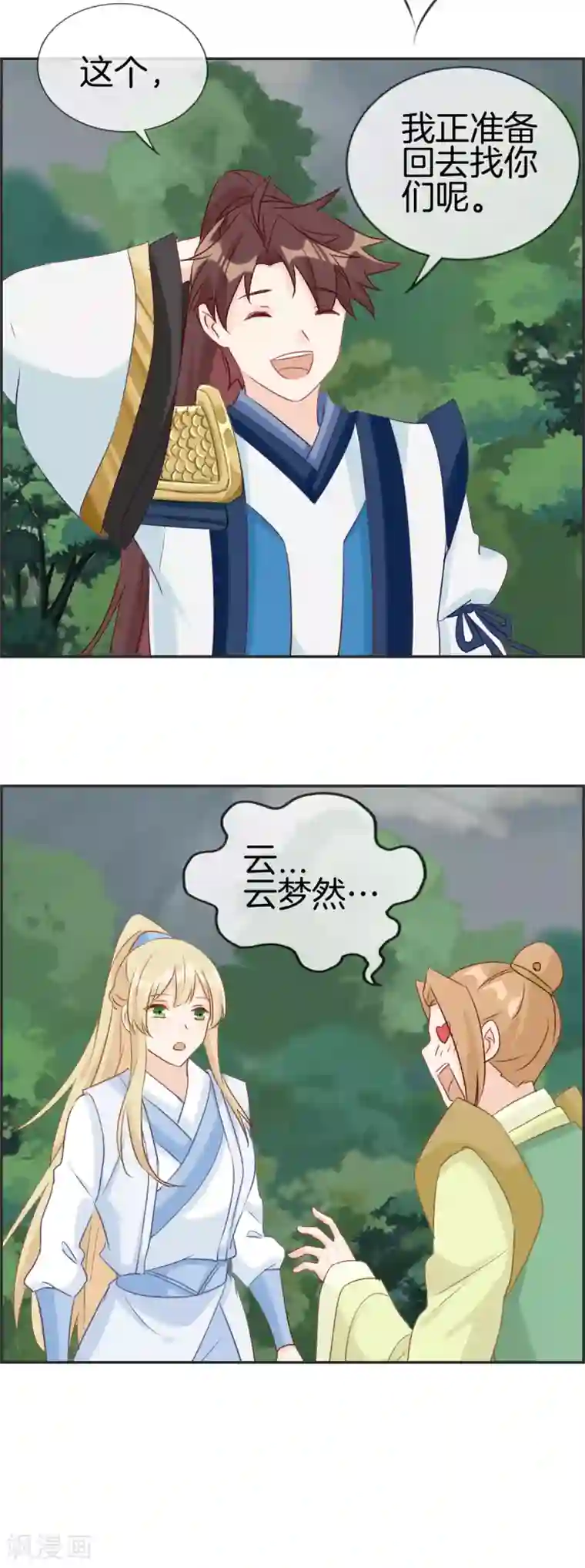 最强纨绔系统第50话 最后的胜利者