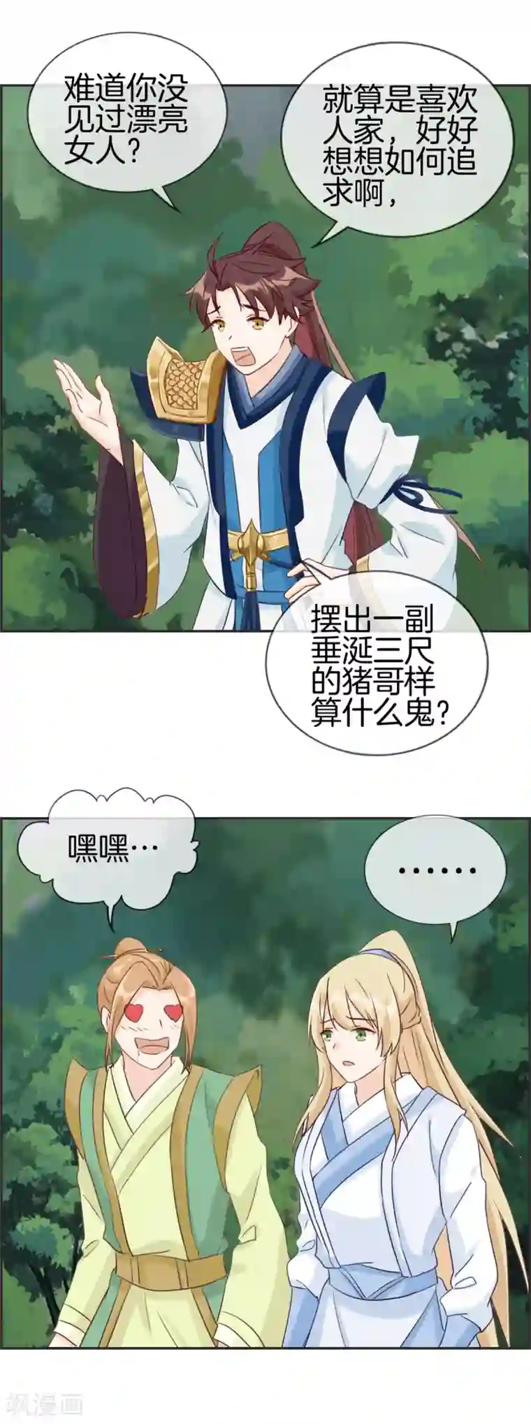 最强纨绔系统第50话 最后的胜利者