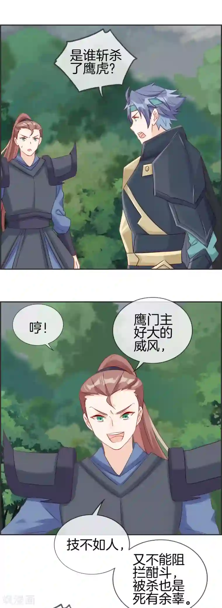 最强纨绔系统第50话 最后的胜利者