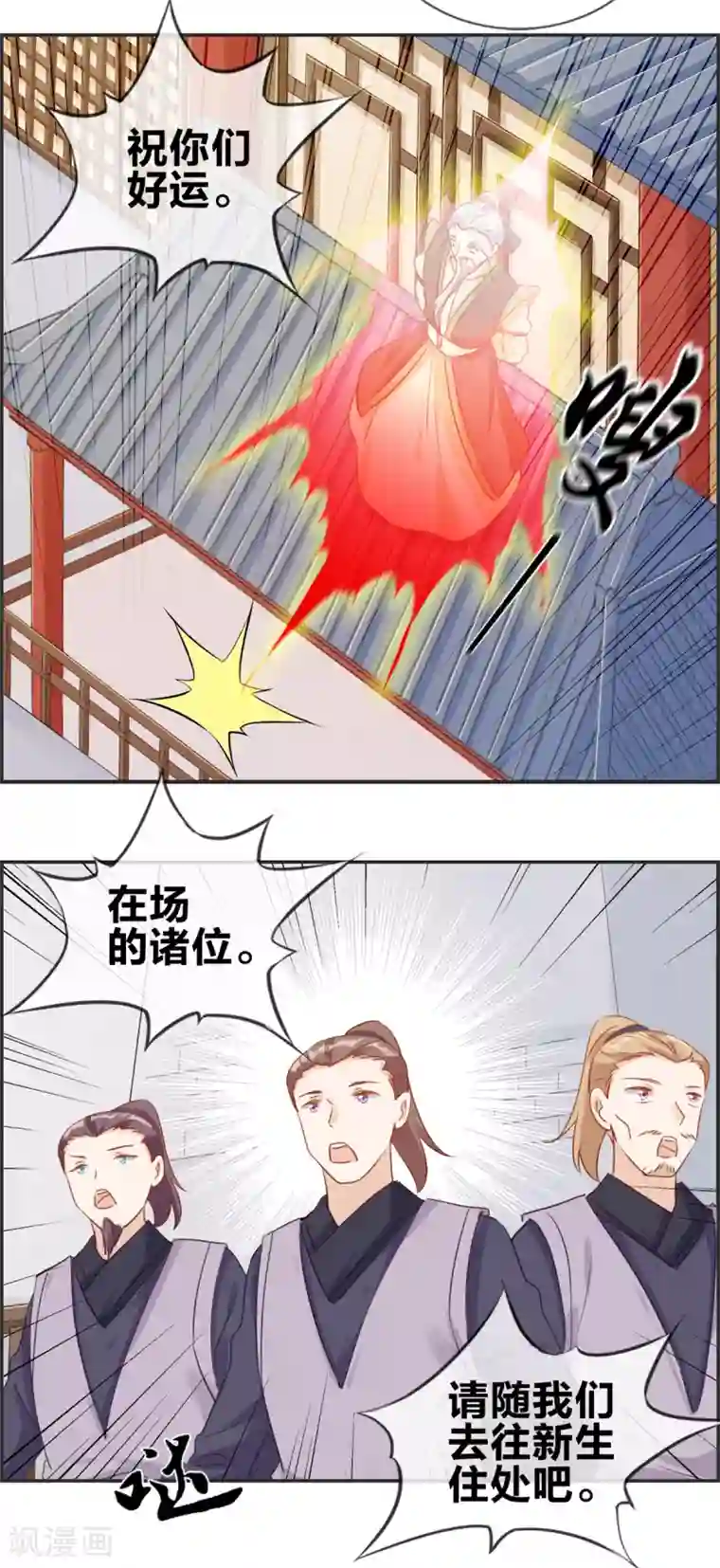 最强纨绔系统第51话 天武府