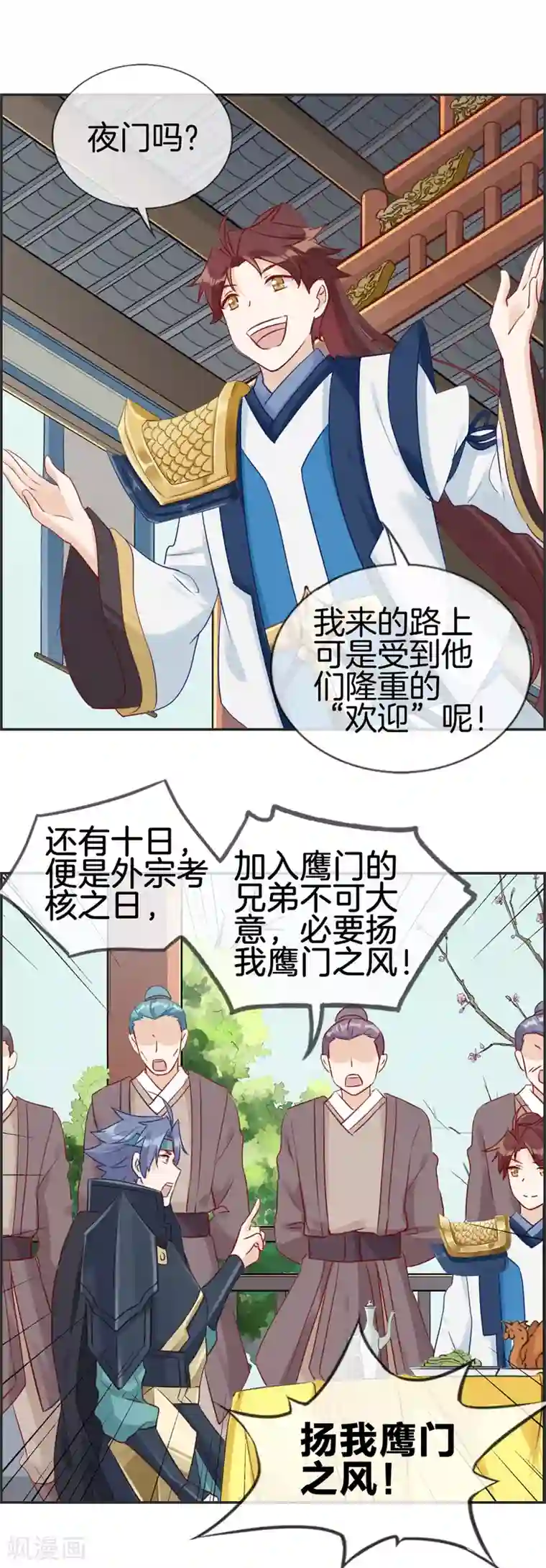 最强纨绔系统第51话 天武府