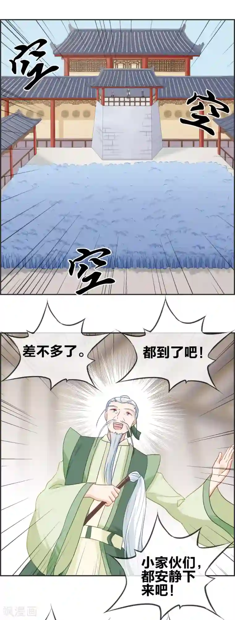 最强纨绔系统第51话 天武府