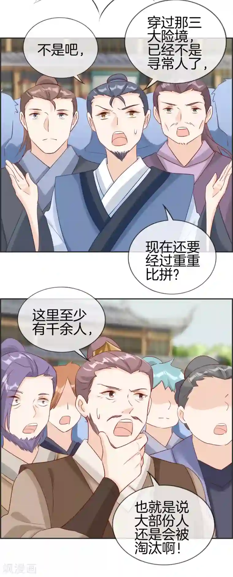 最强纨绔系统第51话 天武府