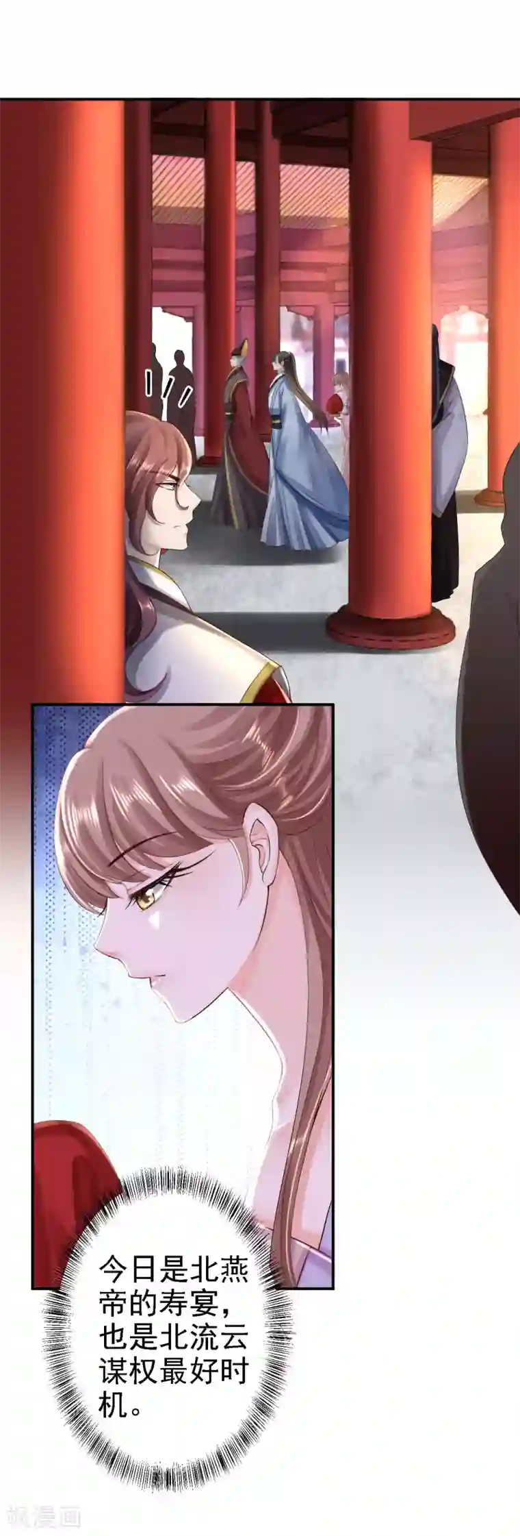 步步毒谋:血凰归来第39话 做我的女人