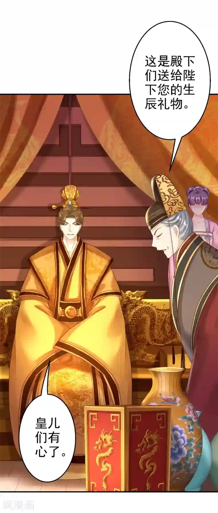 步步毒谋:血凰归来第39话 做我的女人