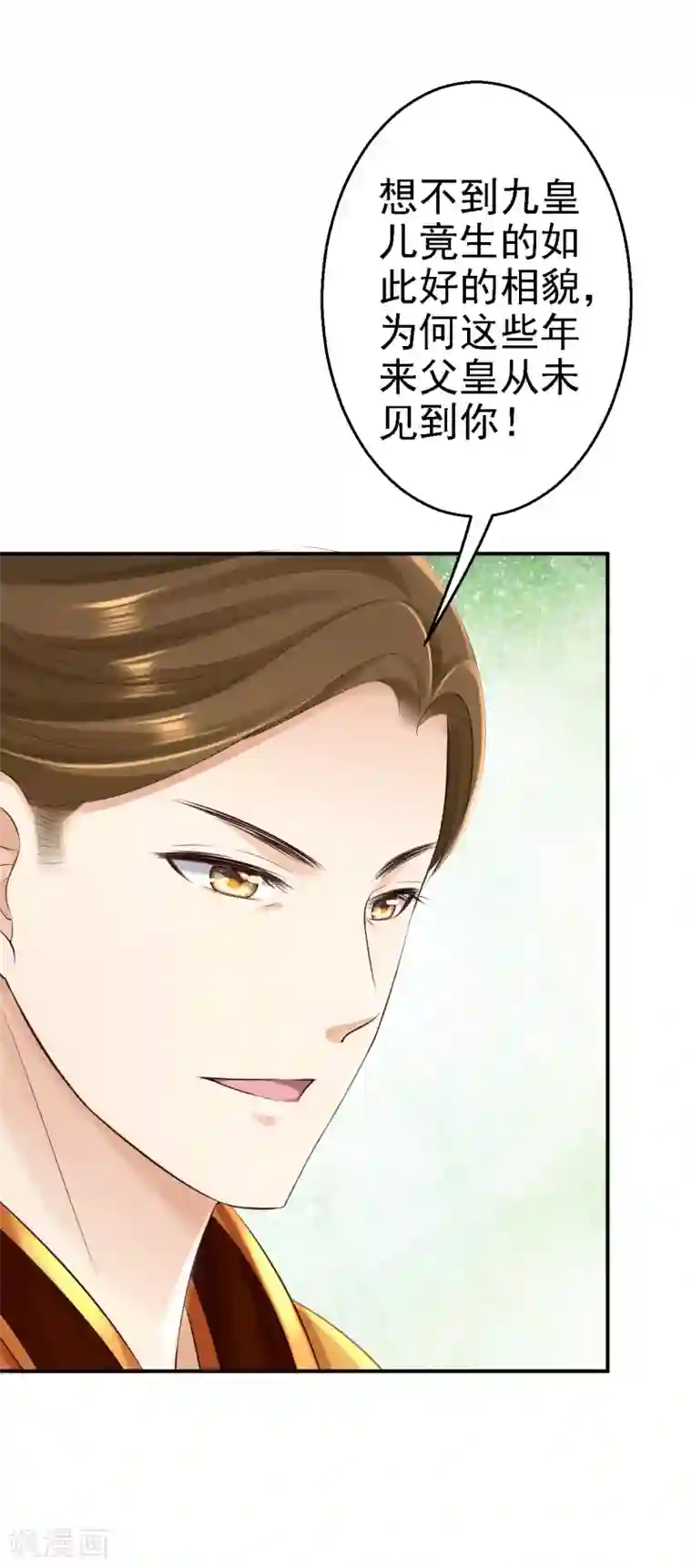 步步毒谋:血凰归来第39话 做我的女人