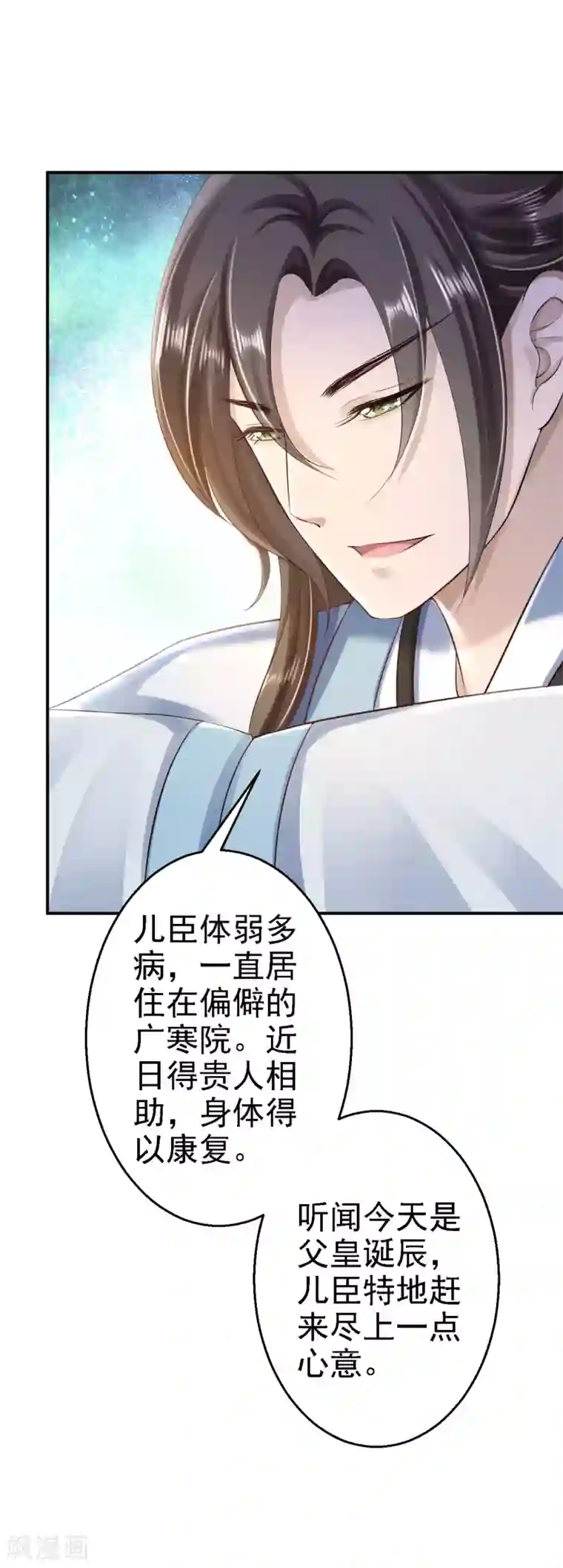 步步毒谋:血凰归来第39话 做我的女人