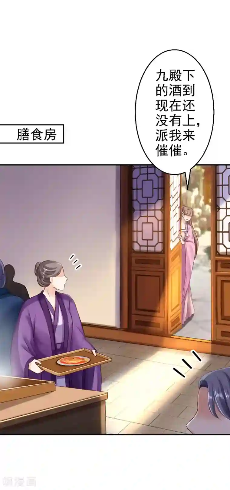 步步毒谋:血凰归来第39话 做我的女人