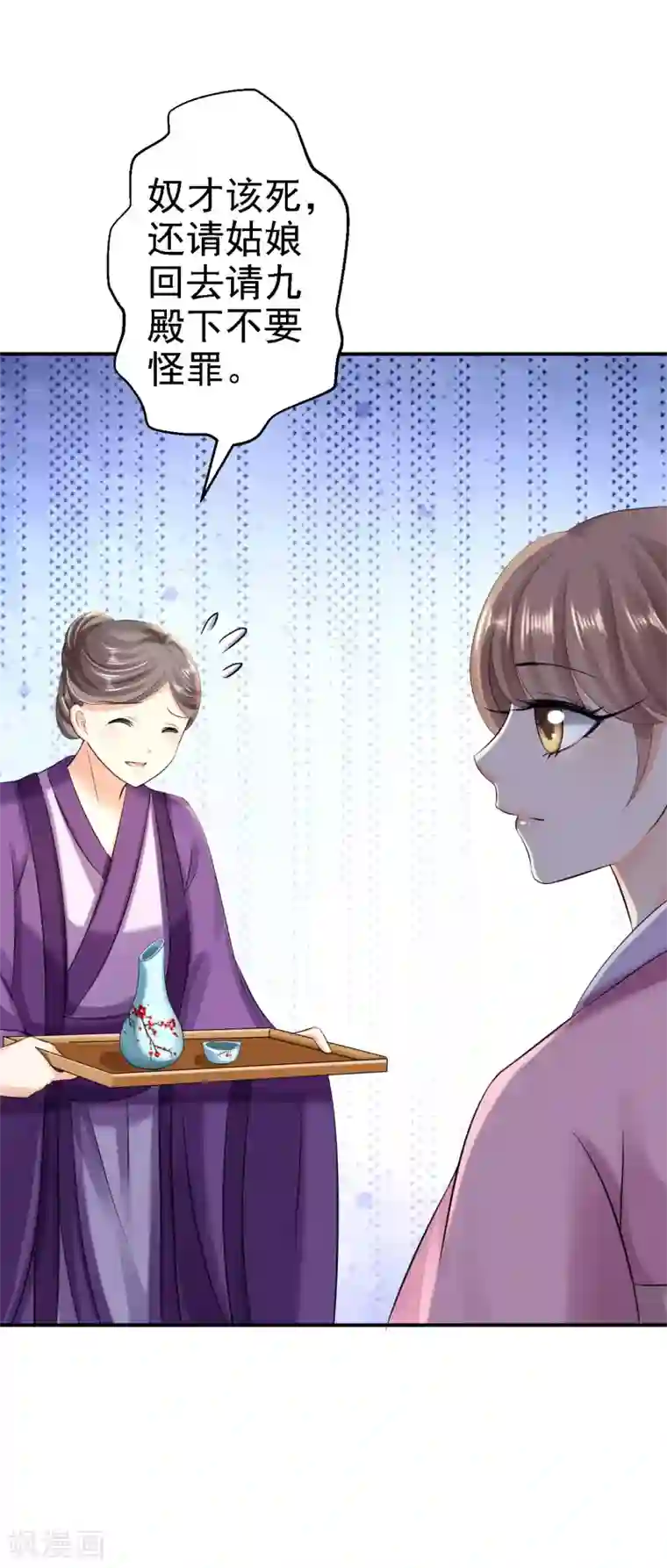 步步毒谋:血凰归来第39话 做我的女人