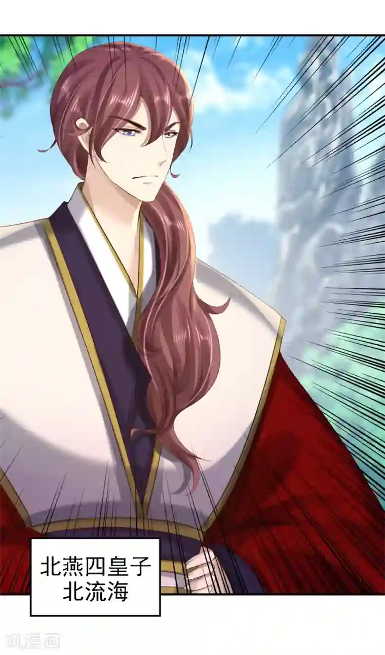 步步毒谋:血凰归来第39话 做我的女人