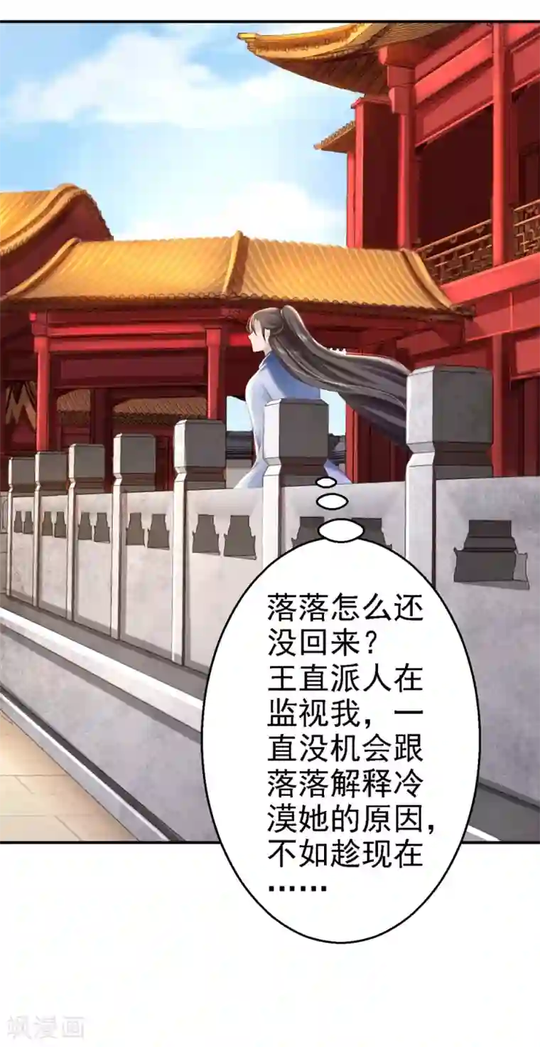 步步毒谋:血凰归来第40话 你是我的人